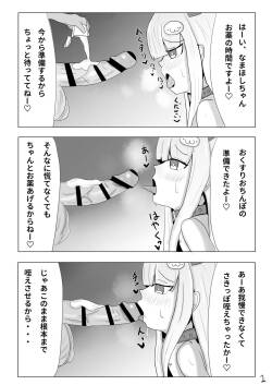 Ryoute Kousoku KimeFella Gokkun suru Namahoshi-chan 3-page Manga