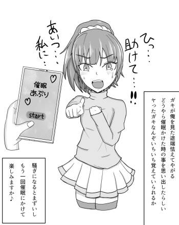 Saido Saimin ni Kakerareru Ponyta Loli cover
