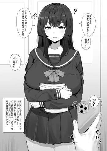 Zutto ki ni Natte ita Danshi Kara Yobidasa re Kokuhaku o Machinozonde Itaga Ayashī Saimin Apuri de Eroikoto o Yōkyū sa reru mo Mochimae no Yasashi-sa to Oppai de Nanimokamo Tsutsumikonde Shimau Chotto Fubin'na Kodesu cover