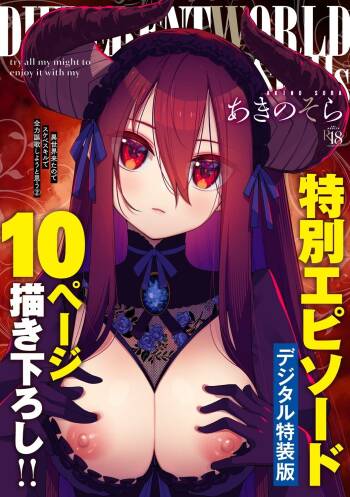 Isekai Kita node Sukebe Skill de Zenryoku Ouka Shiyou to Omou 11-sha-me | 既然來到異世界就用好色技能盡其所能的謳歌人生 第11枪 cover