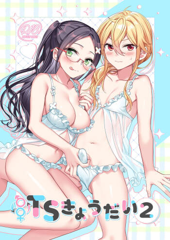 TS Kyoudai cover