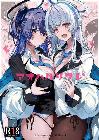 Aoharu Reflate cover