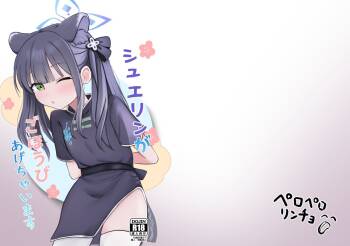Shuerin ga Gohoubi Agechaimasu cover