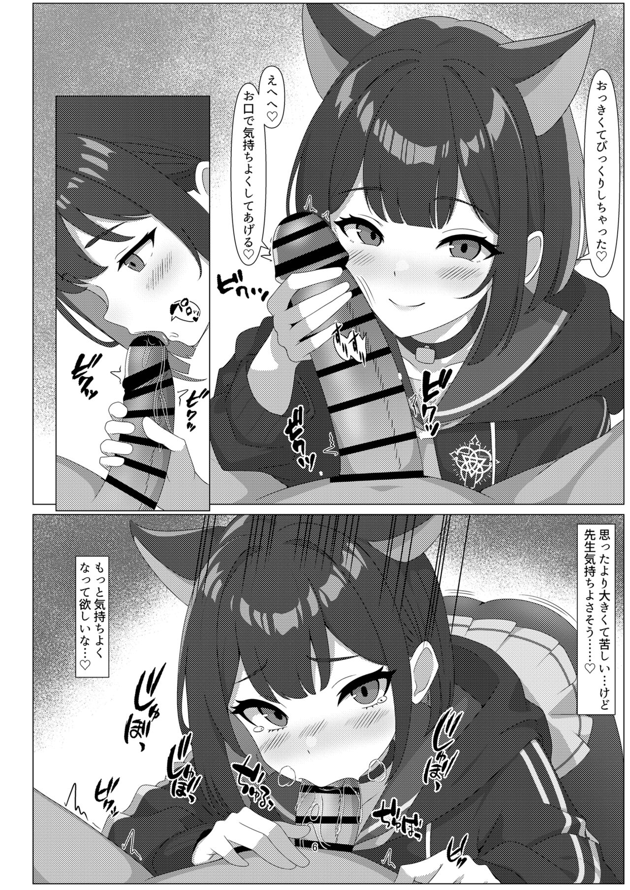 Kazusa to Ecchi Suru Hon page 6 full