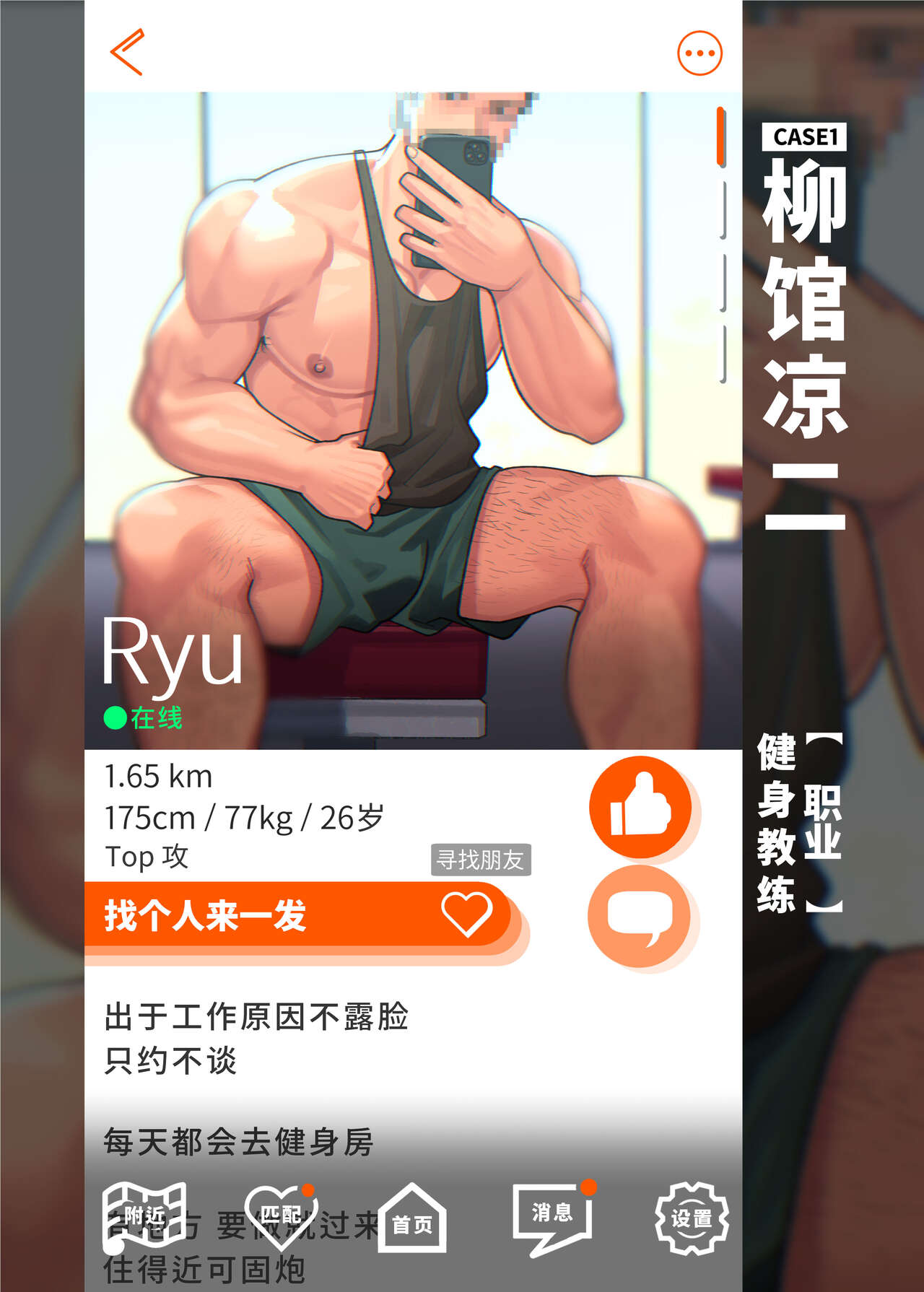 Swipe and play｜滑动解锁阅后即干 page 4 full