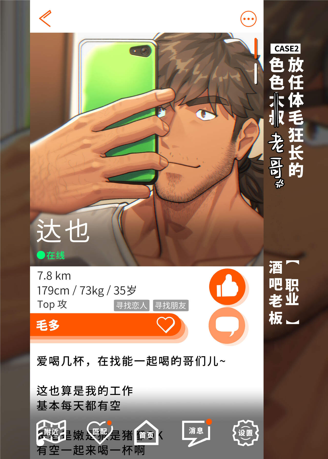 Swipe and play｜滑动解锁阅后即干 page 8 full