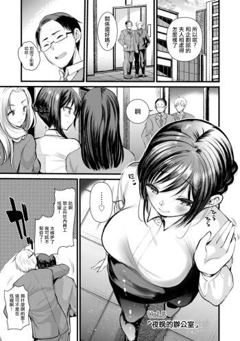 Niizuma san no Kojirase Ero Nikki Ch. 5 cover