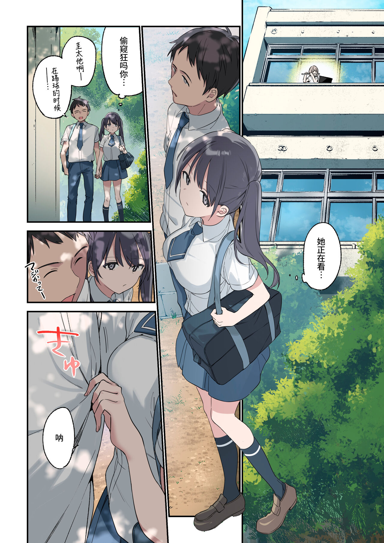 Kimi ga Omou yori Motto page 4 full