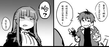 Ganbatta Fern-san cover