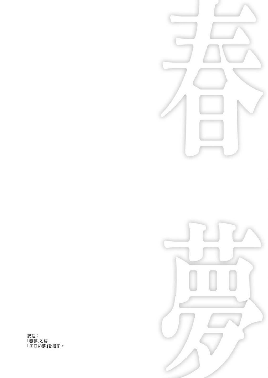Shunmu Page 3 AsmHentai