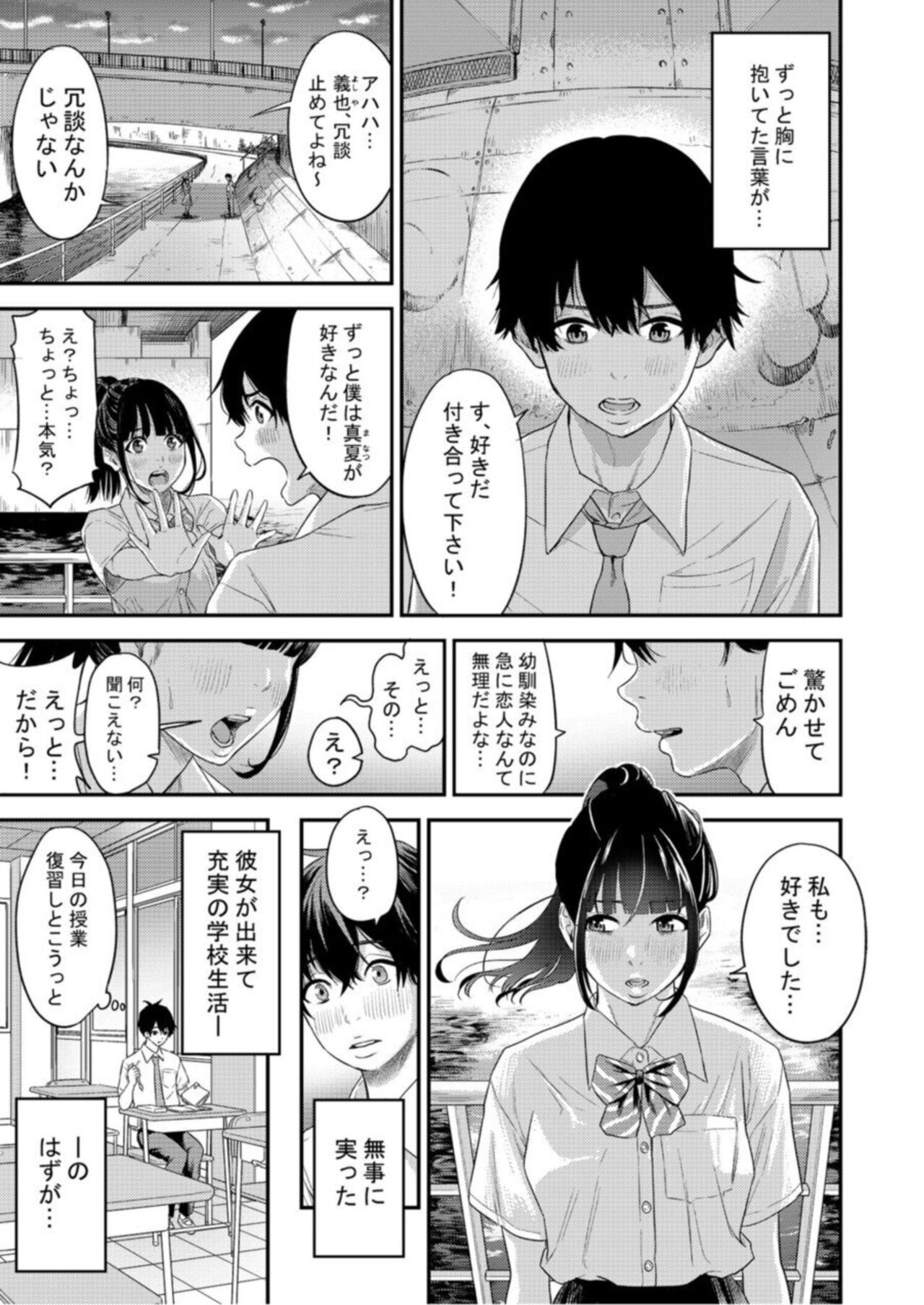 Chijo Rizumu 1 page 3 full