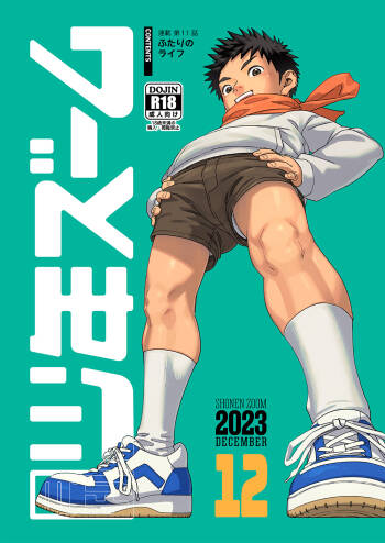 Gekkan Shounen Zoom 2023-12 cover