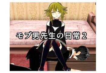 Daily life of Mob man teacher 2 cover