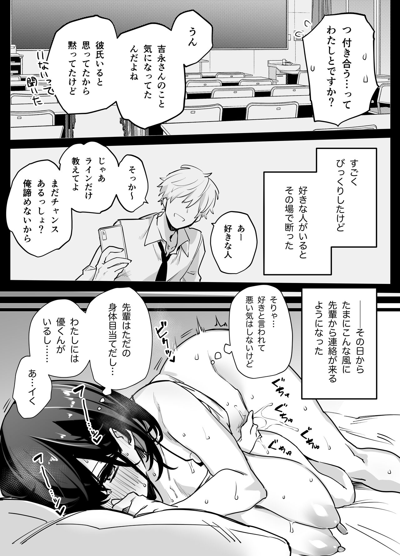 Tabun Dare demo Yokatta page 10 full