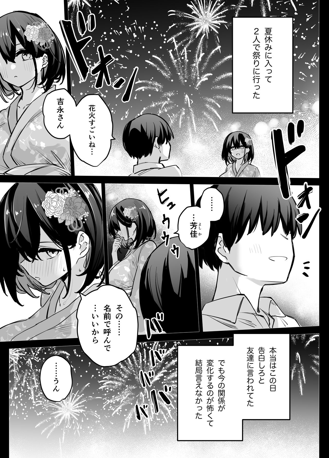 Tabun Dare demo Yokatta page 5 full