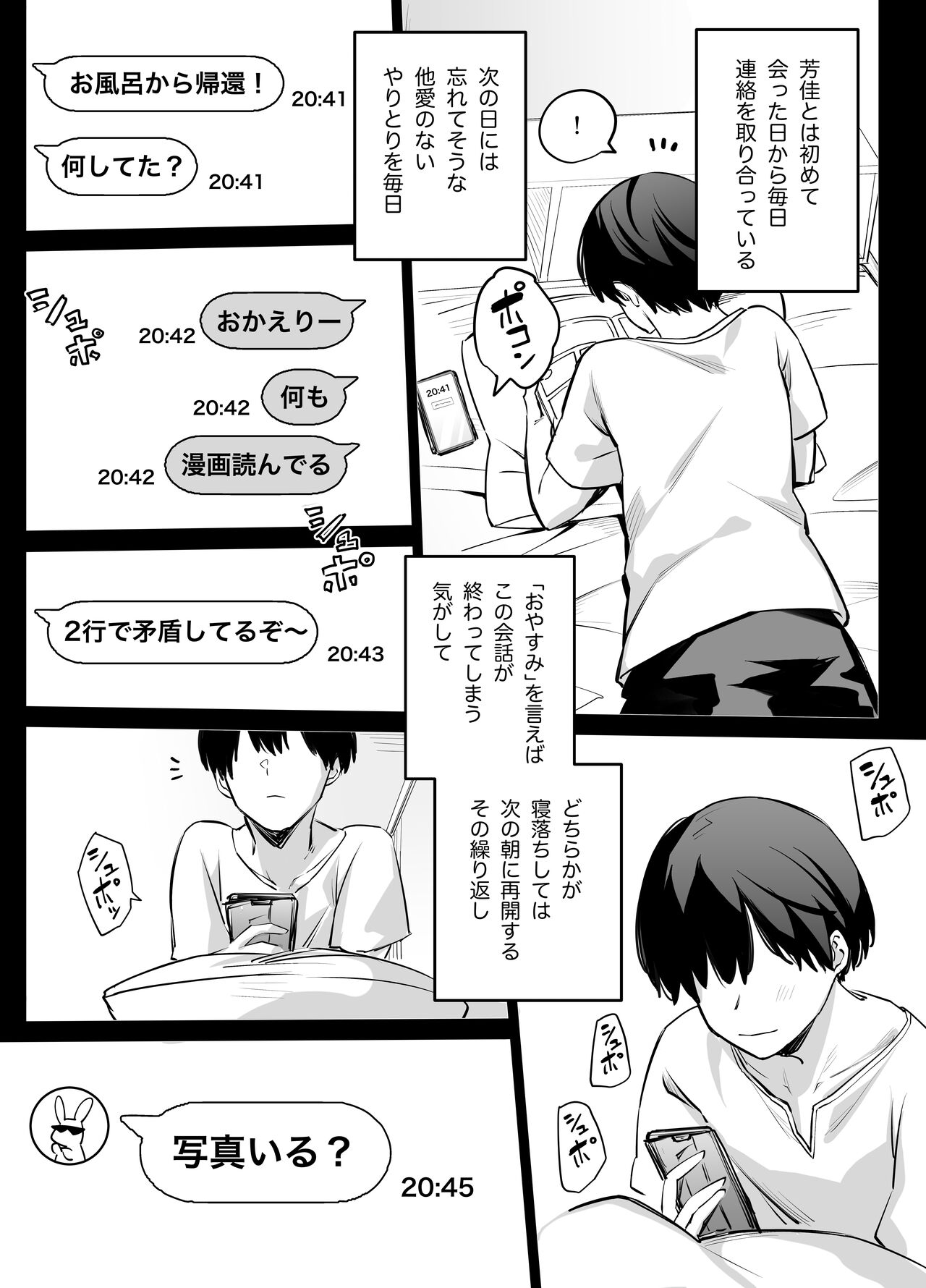 Tabun Dare demo Yokatta page 6 full