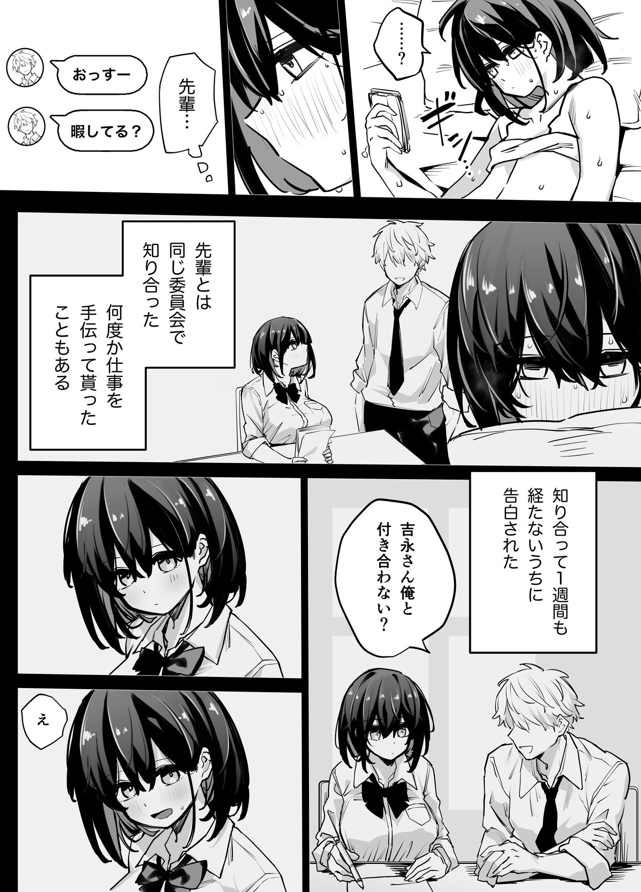 Tabun Dare demo Yokatta page 9 full