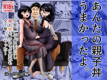 Anta no Oyakodon Umakatta yo. ~Danna Damashite Shakkinku ni Shi Yome mo Musume mo, Tsuide ni Kaisha mo Subete Ubatte Yatta~ cover