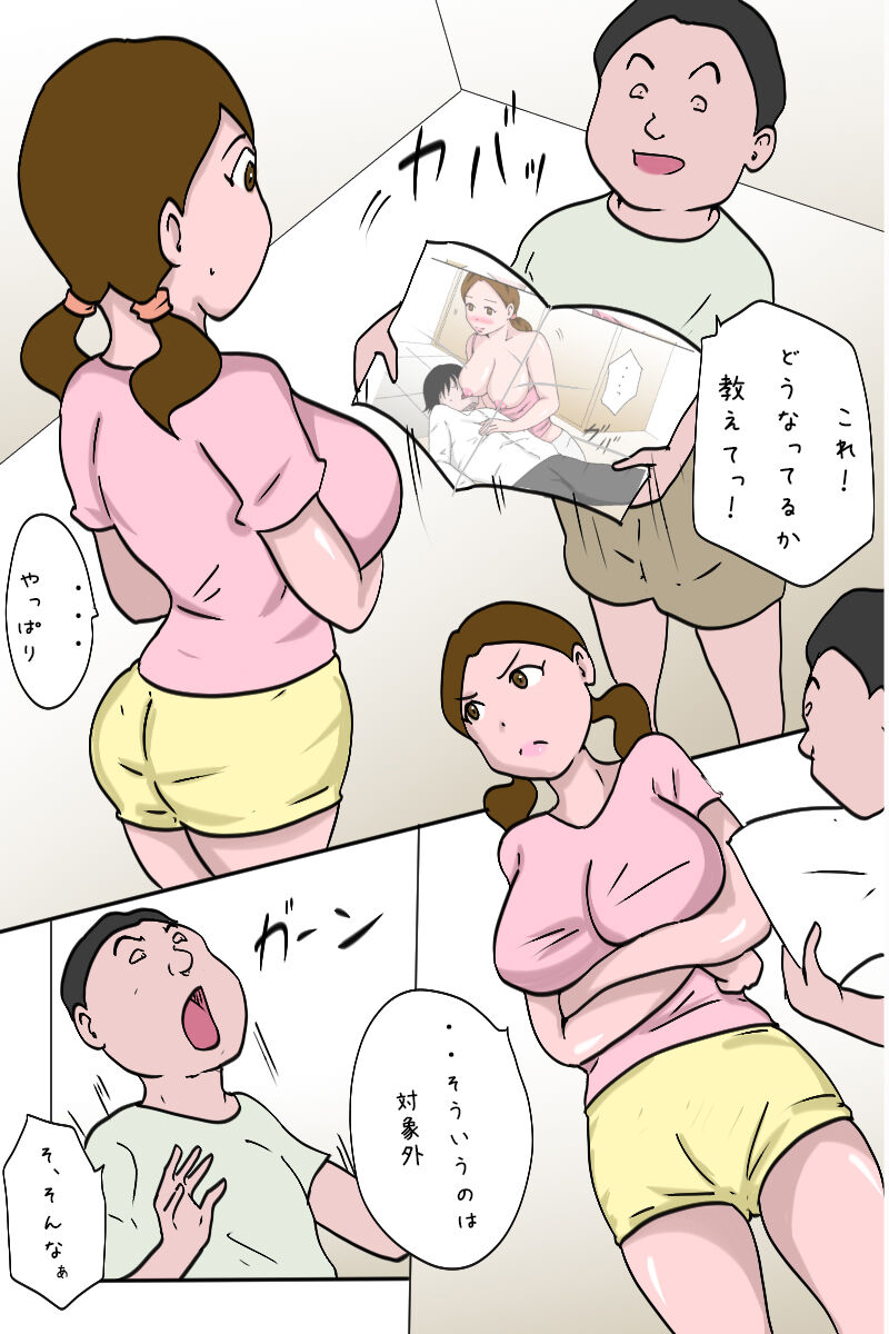 Kyouiku Gakari no Ane ni Seikyouiku mo Oshiete Morau Koto ni Natta Otouto page 5 full