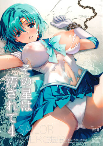 Sono Hoshi wa Yogosarete 4 cover