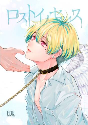 Lost Innocence cover