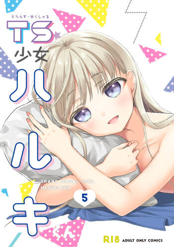 TS Shoujo Haruki-kun 5 cover