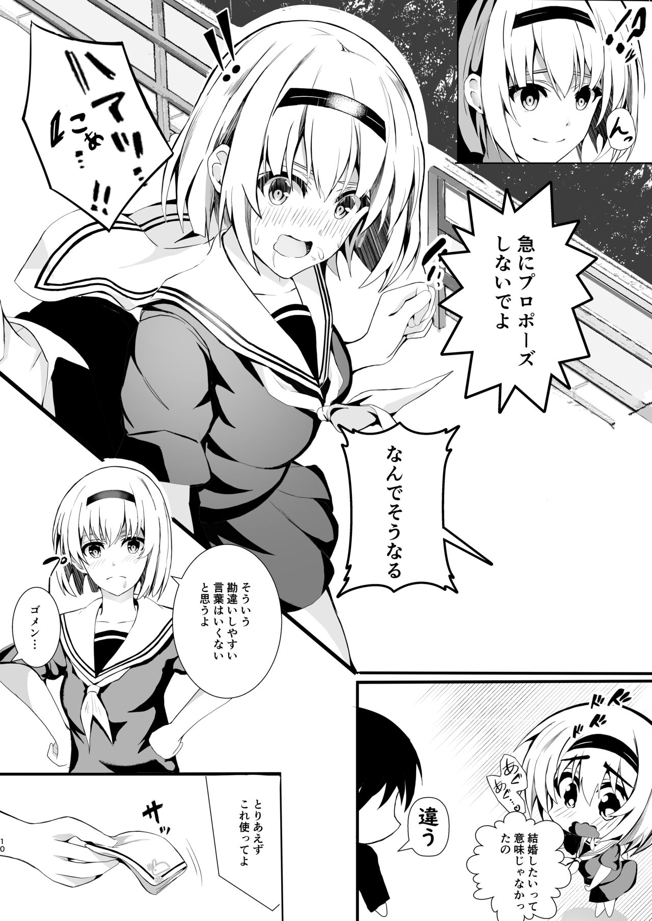 HimeImo 2 page 10 full