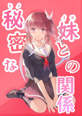 HimeImo -Himemitsu na Imo to no Kankei- cover