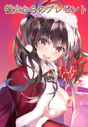 Kanojo kara no Present cover