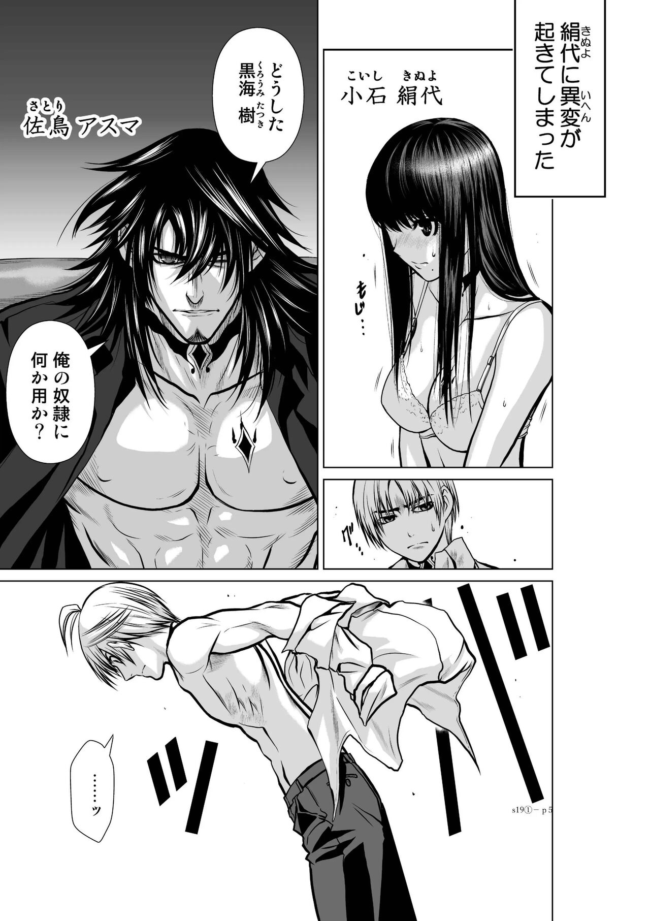 Chijou Hyakkai Ch.19.1 page 4 full