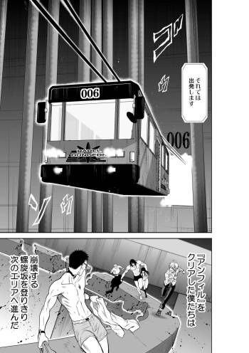 Chijou Hyakkai Ch.19.1 cover