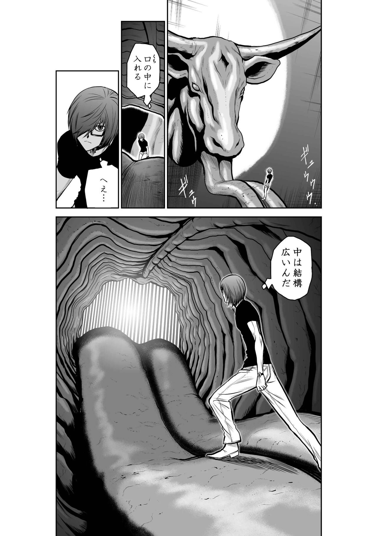 Chijou Hyakkai Ch.22 page 10 full