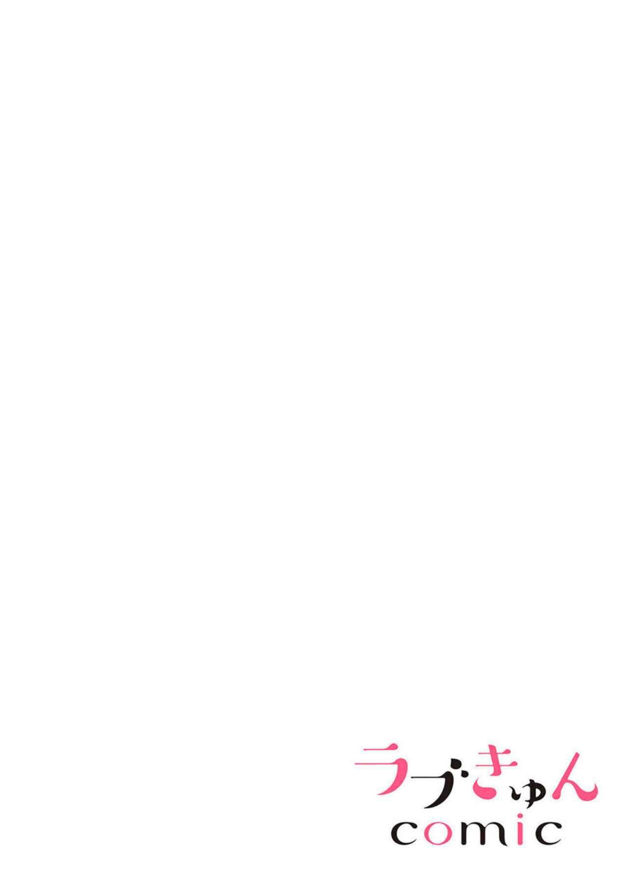 Oshi ni no Buka no Koshikudake Kisu 〜 Desuku no ue de Torotoro ni Nurete 1 page 2 full