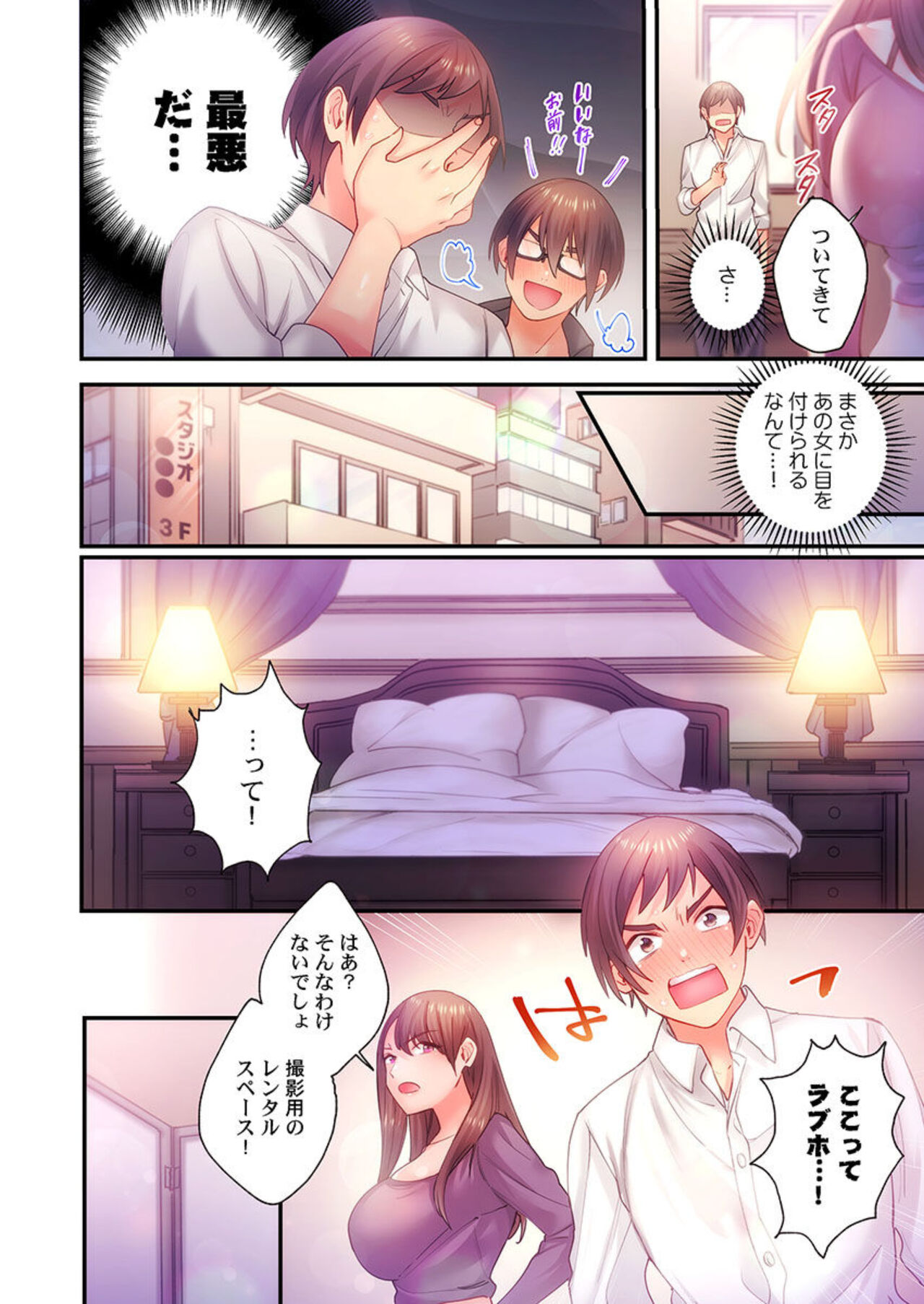 Ika Seru Kamera de Tottemita 1-2 page 10 full