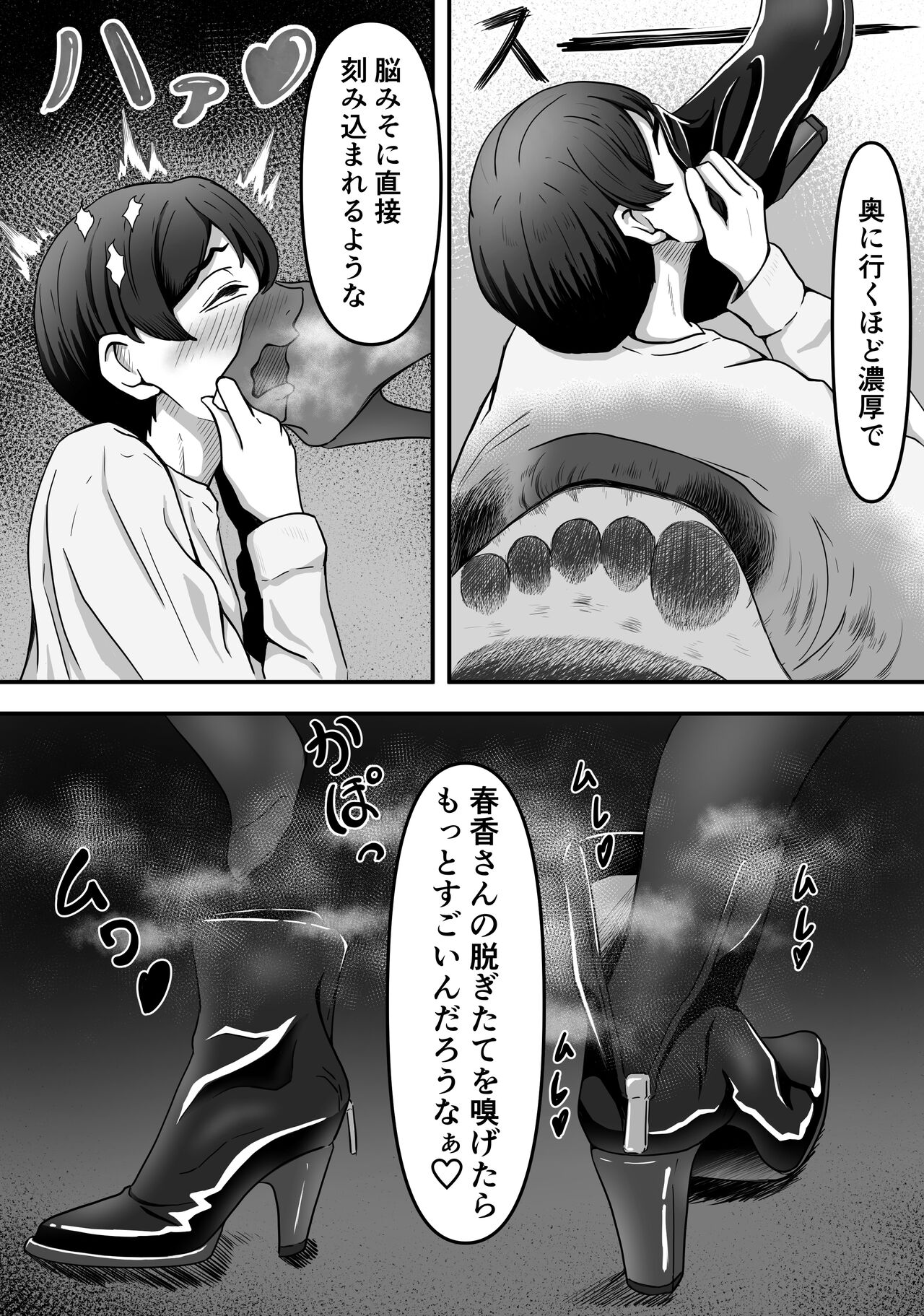 Hitozuma Boots no Yuuwaku ni Boku wa Katenai page 10 full