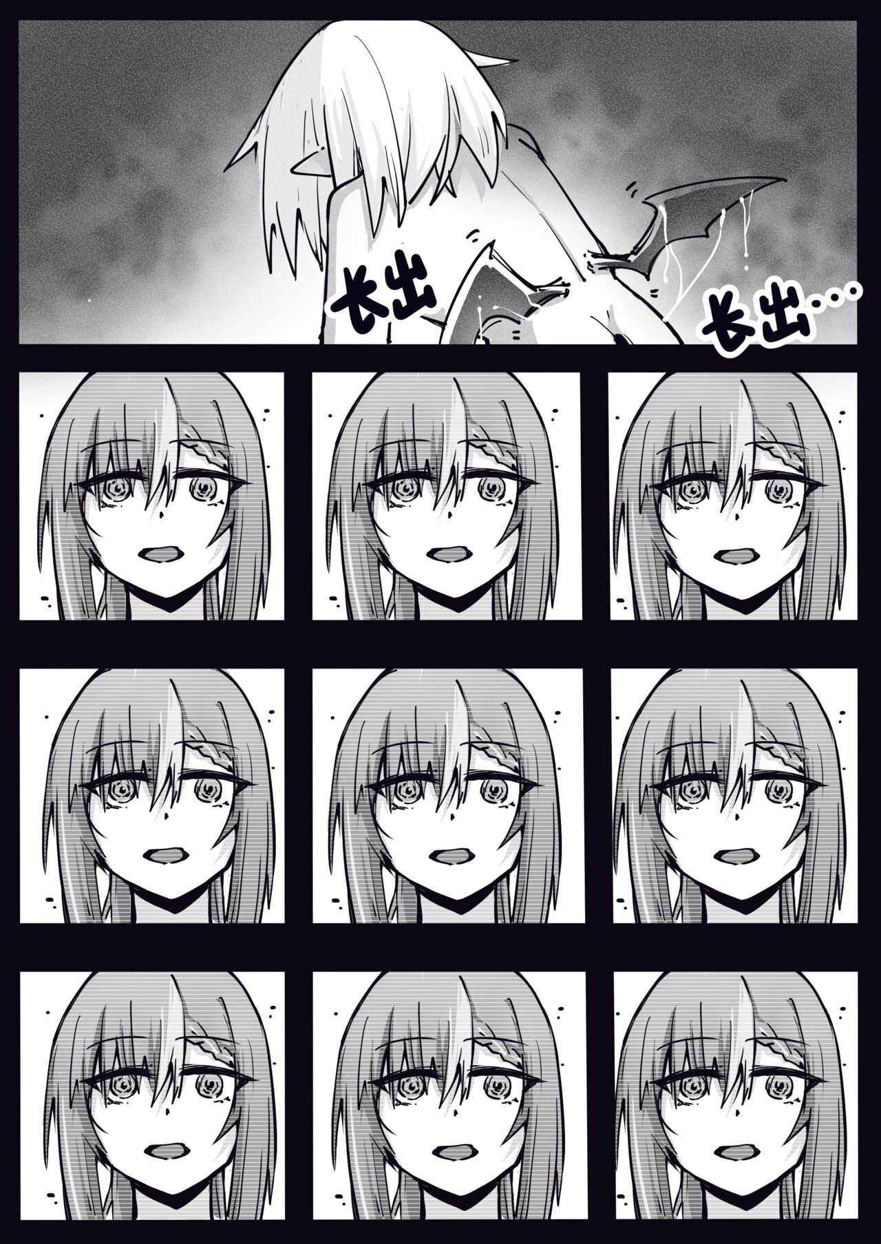 你是獵人還是獵物？明前奶綠 page 7 full