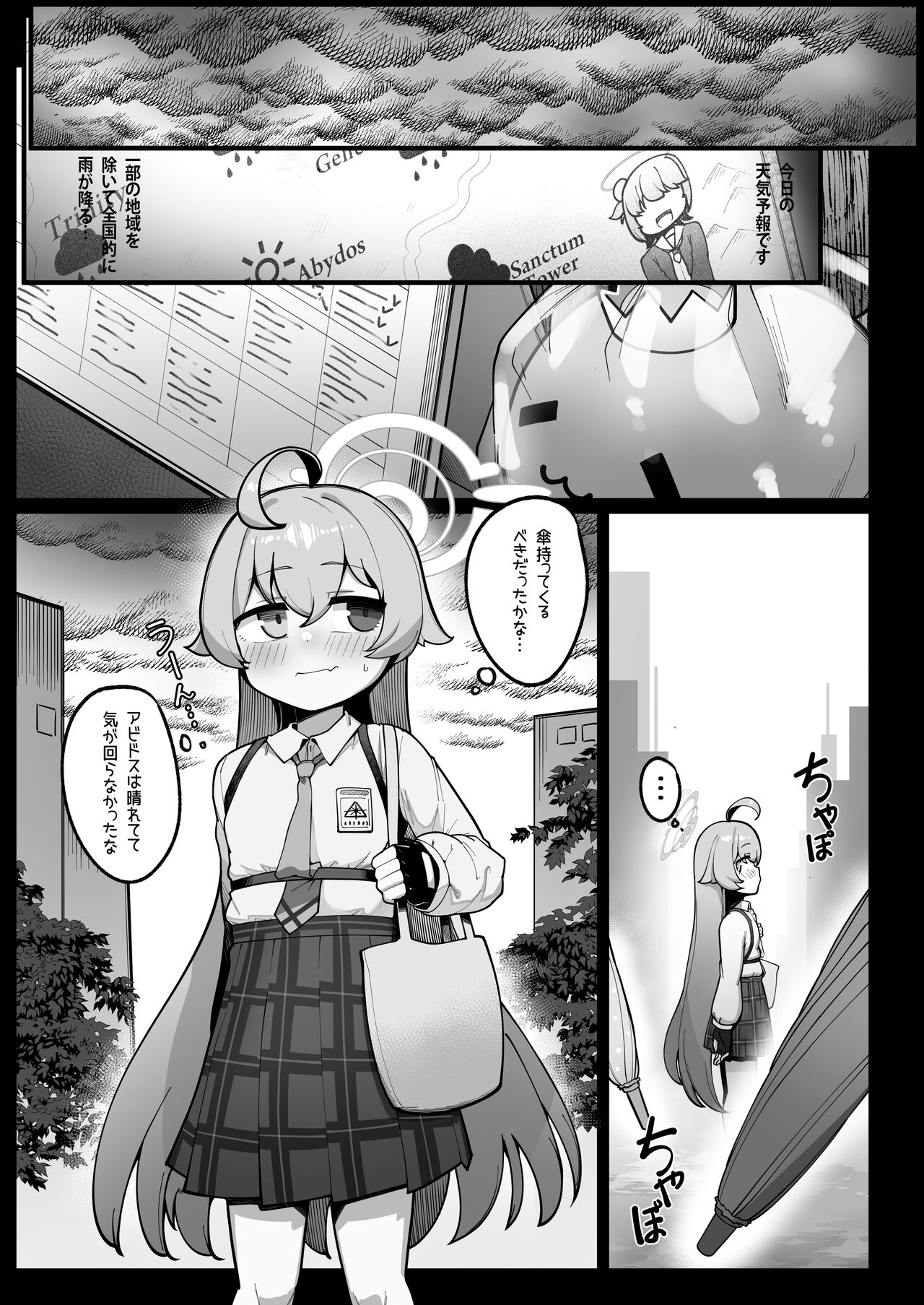 Kujira wa Chiisana Shiawase o Yumemiru page 3 full
