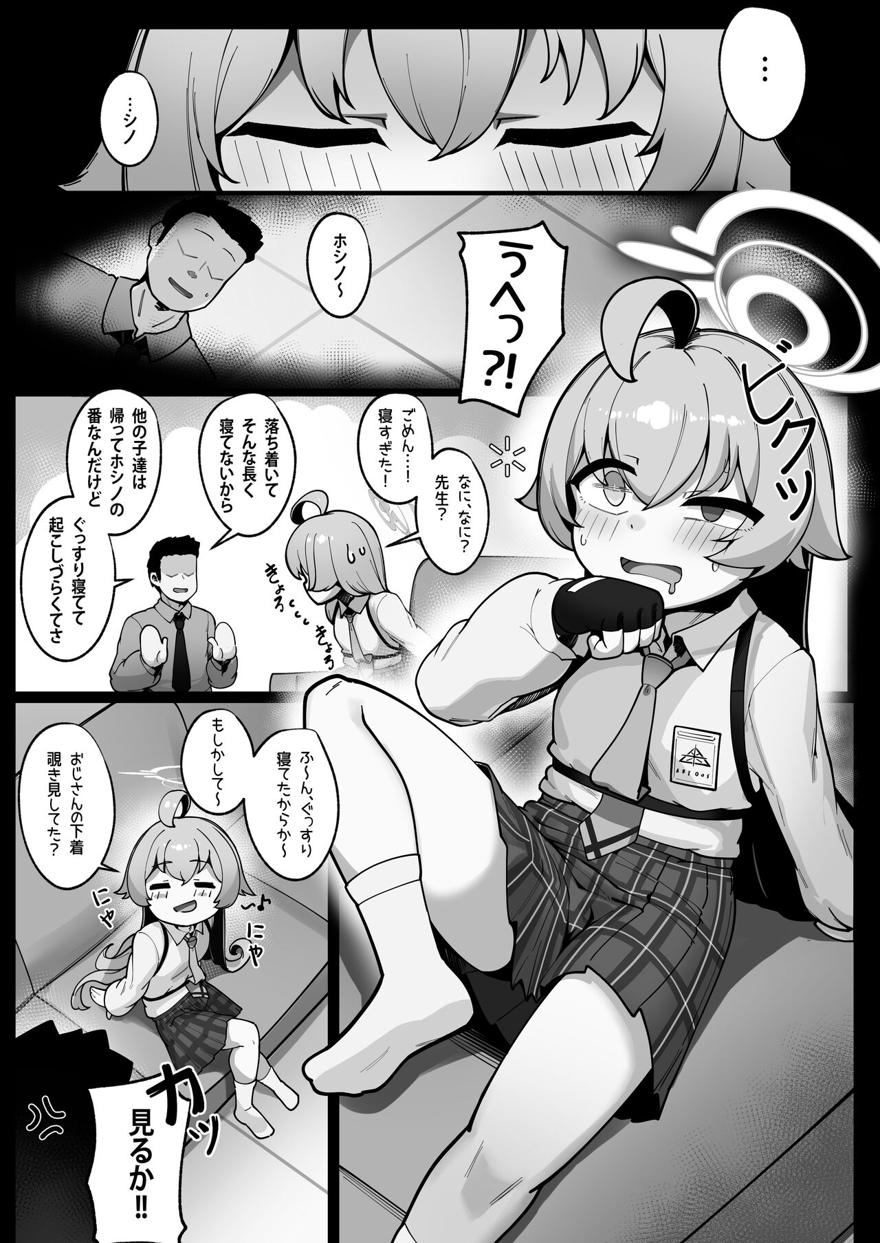 Kujira wa Chiisana Shiawase o Yumemiru page 5 full
