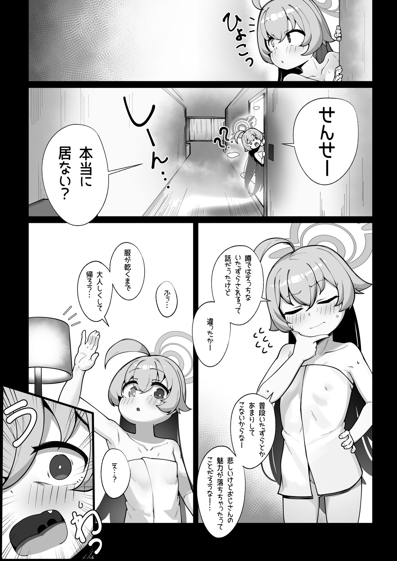 Kujira wa Chiisana Shiawase o Yumemiru page 9 full