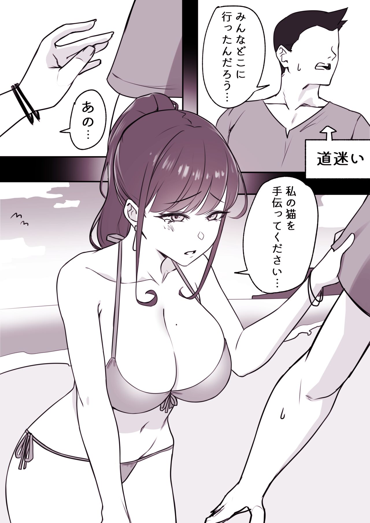 What happens on the seaside page 1 full