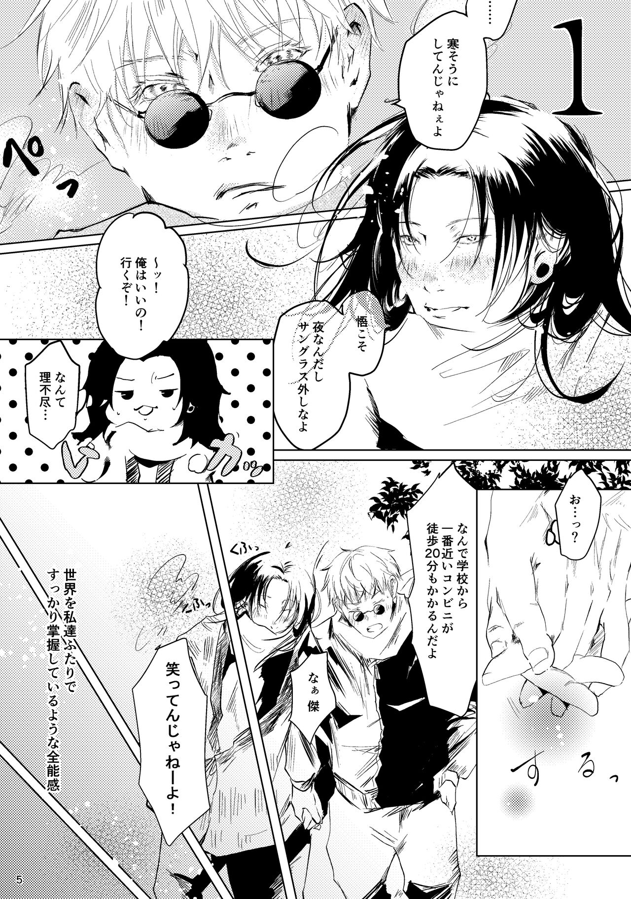 Hana kanmuri page 4 full