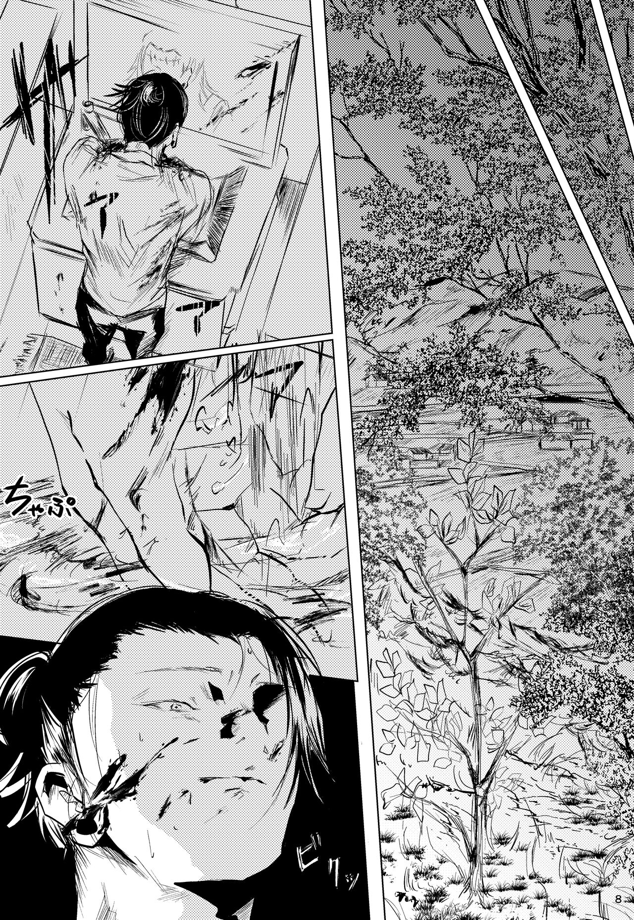Hana kanmuri page 7 full