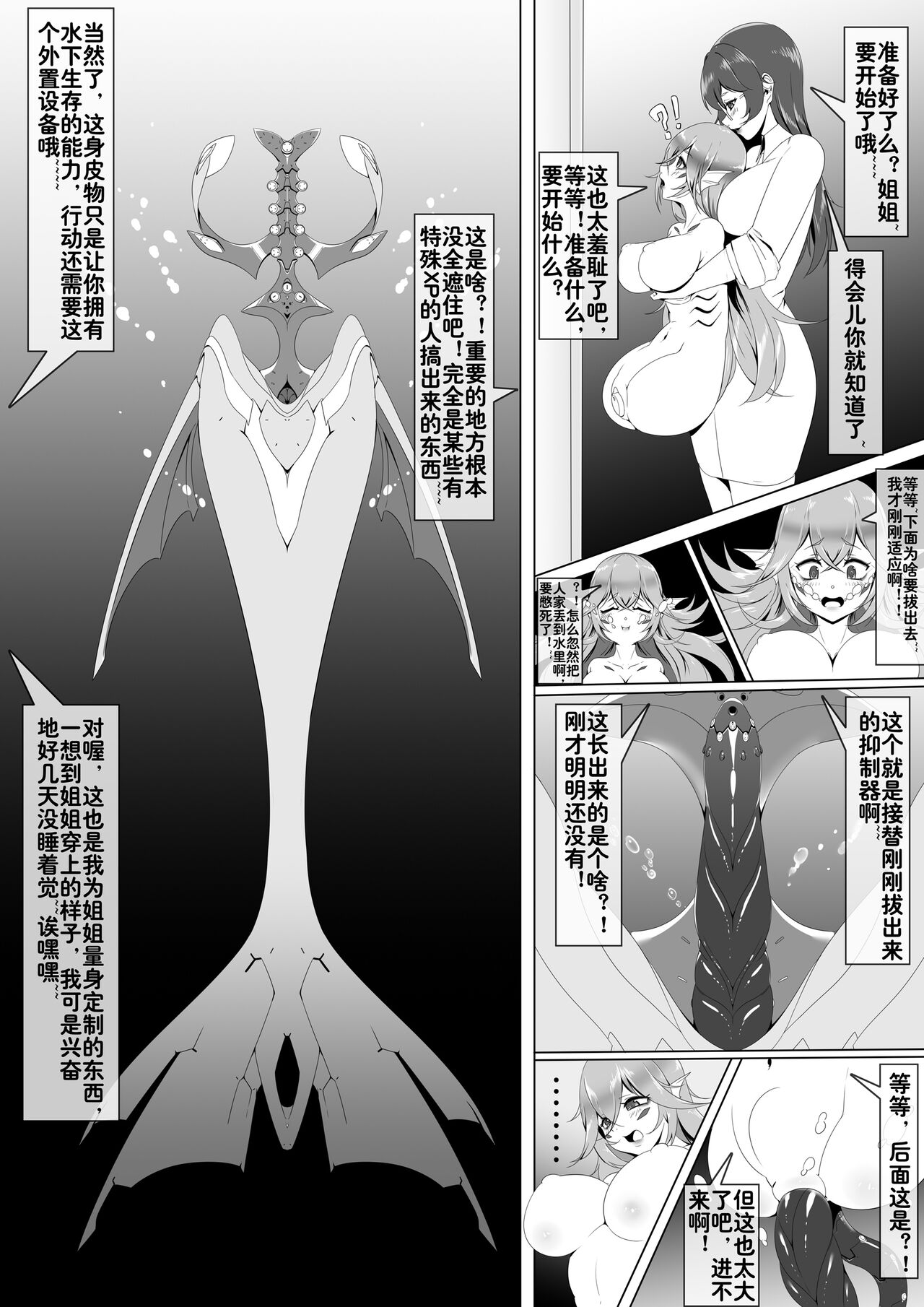 【 The Sword that Can Fly 】Special equipment page 4 full