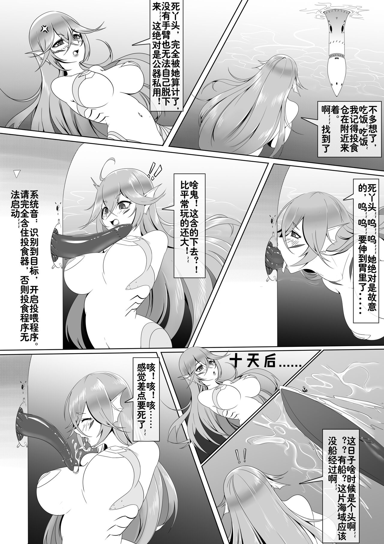【 The Sword that Can Fly 】Special equipment page 8 full