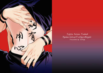 Bieyouyongxin cover