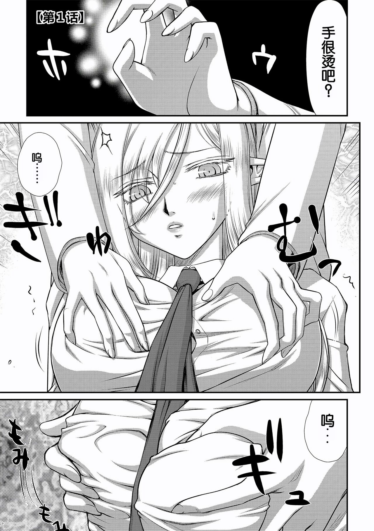 Hakugin Hime Henriette no Innan ~Tensai Gunshi no Otoshikata~ page 5 full