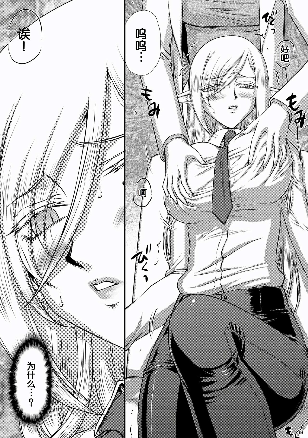 Hakugin Hime Henriette no Innan ~Tensai Gunshi no Otoshikata~ page 6 full
