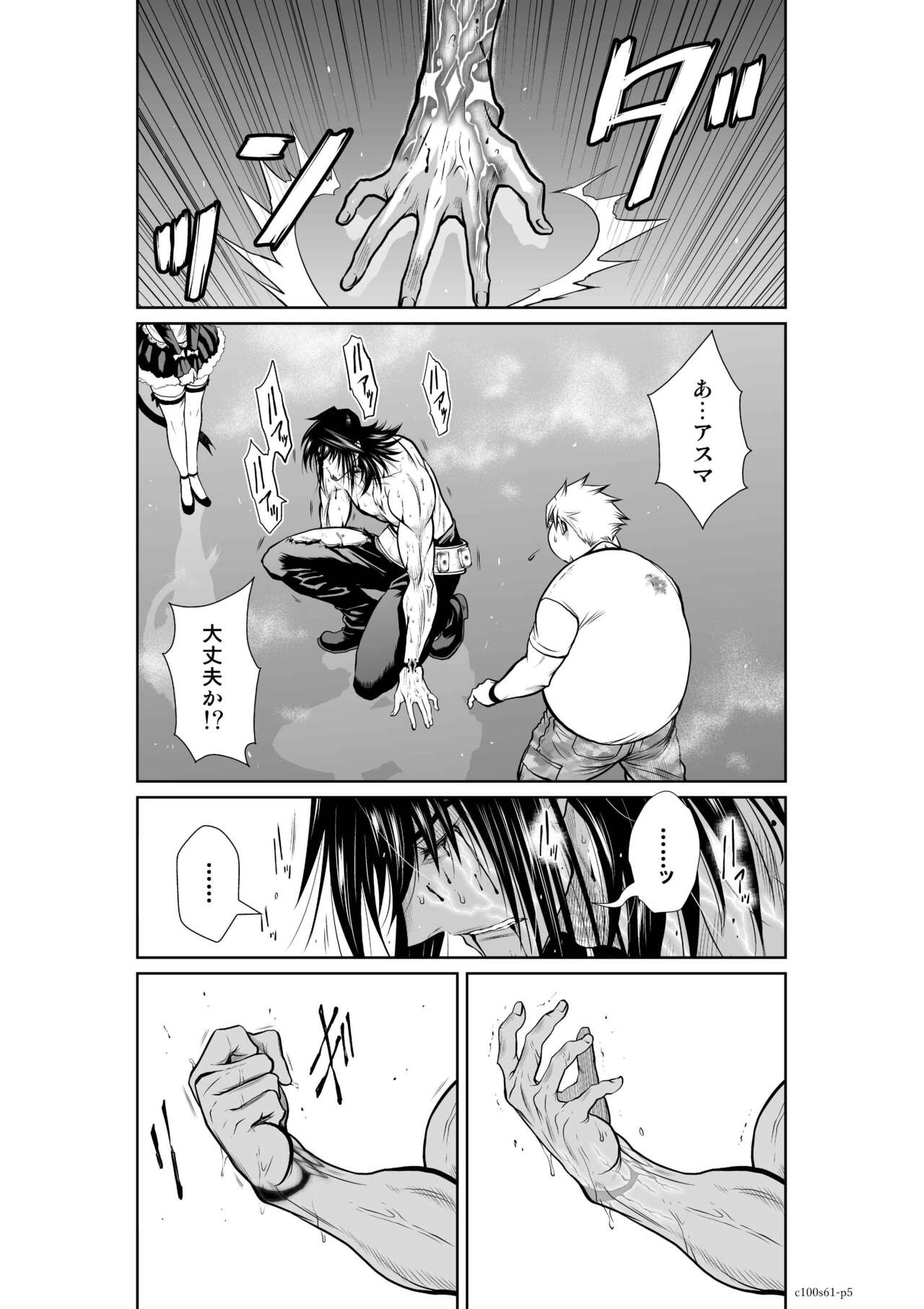 Chijou Hyakkai Ch61-70 page 4 full