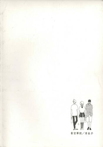 百年夏日。 cover