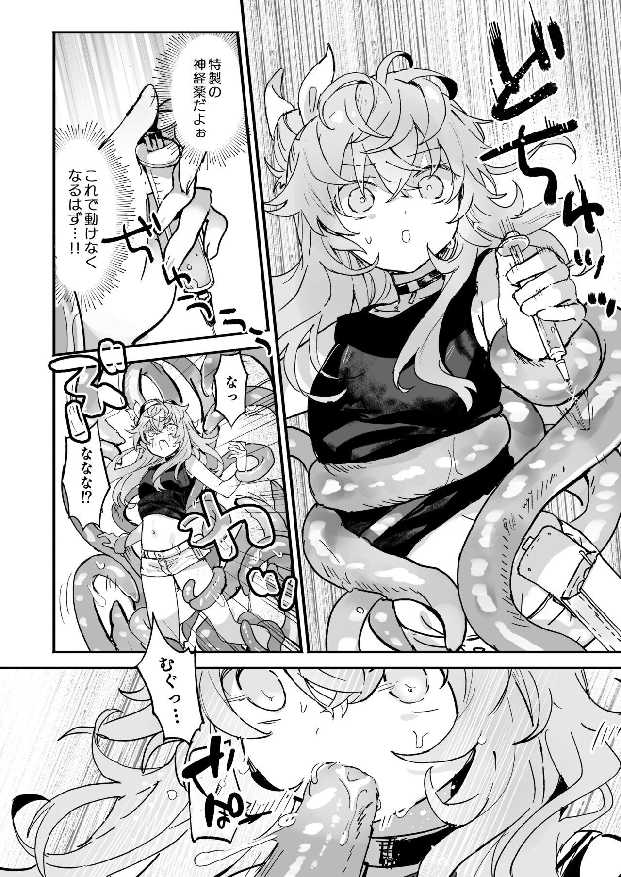 Vinya-chan Nigerarenai! page 7 full